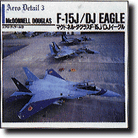 Aero Detail #3: F-15J/DJ Eagle