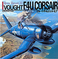 Aero Detail #25: Vought F4U Corsair
