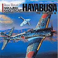 Aero Detail #29: Hayabusa