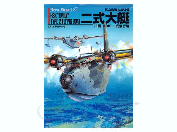 Aero Detail #31: Type 2 Flying Boat