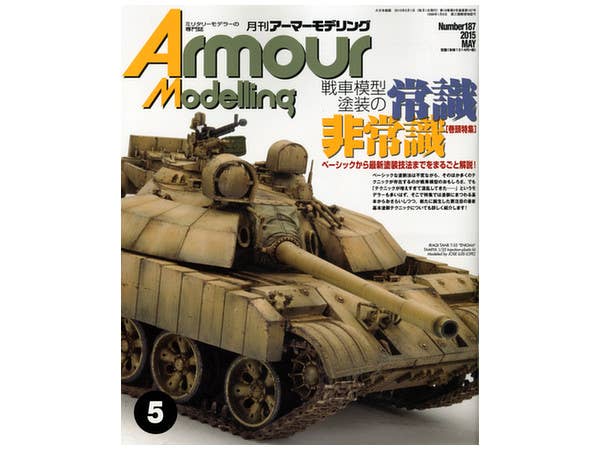 Armour Modelling 2015/05 (Vol. 187)