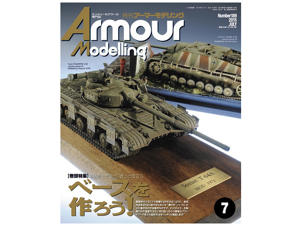 Armour Modelling 2015/07 (Vol. 189)