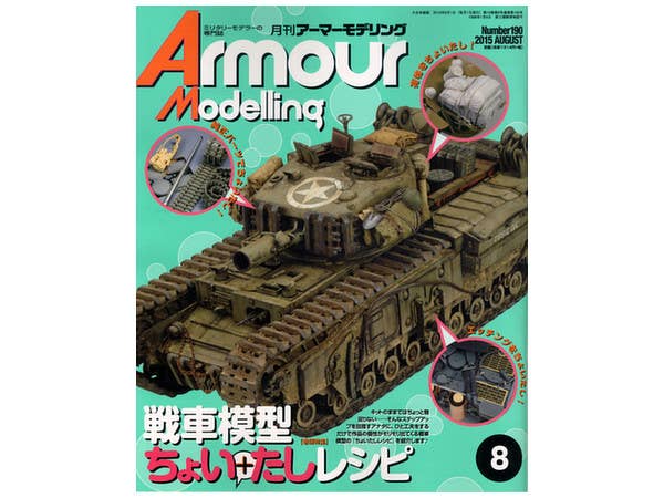 Armour Modelling 2015/08 (Vol. 190)