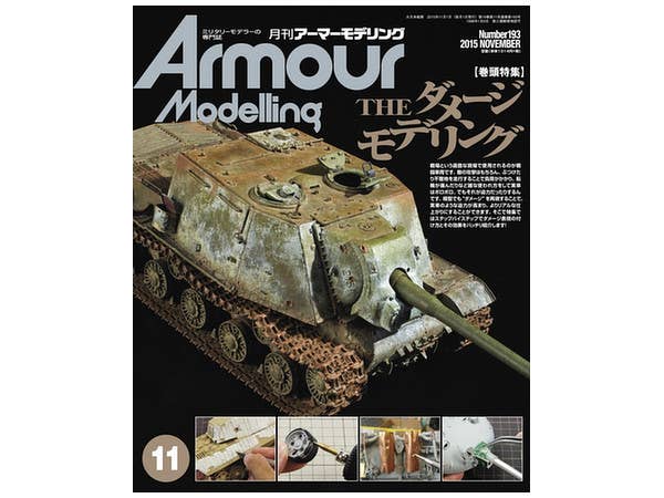 Armor Modeling 2015/11 (Vol. 193)