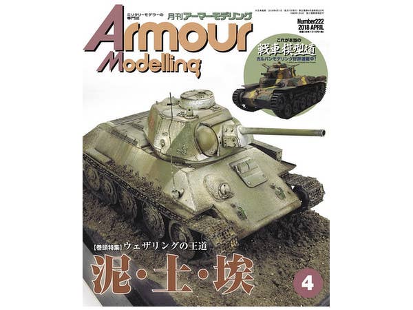 Armour Modelling 2018/04 (Vol.222)