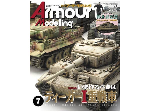 Armor Modeling 2018/07 (Vol.225)