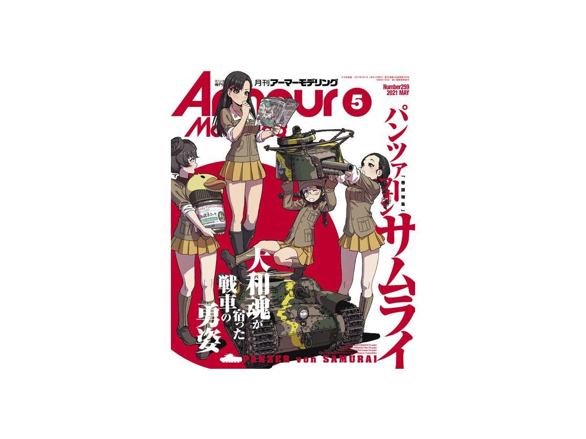 Armor Modeling 2021/05 (Vol.259)