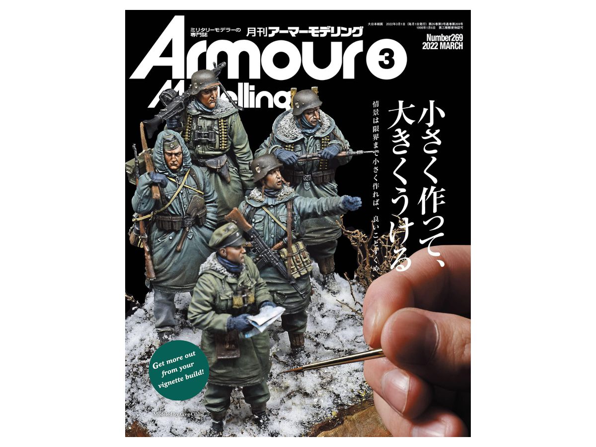 Armor Modeling 2022/03 (Vol.269)