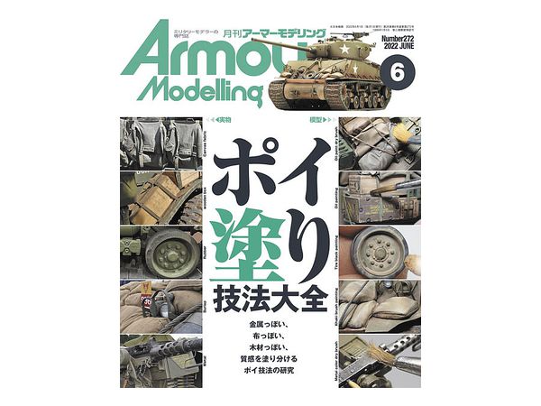 Armor Modeling 2022/06 (Vol.272)