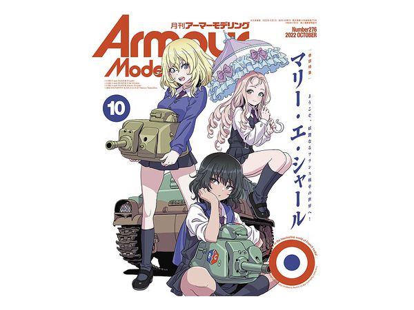 Armor Modeling 2022/10 (Vol.276)