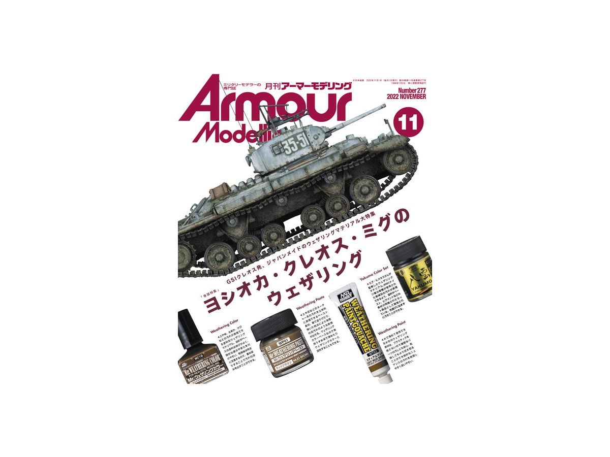 Armor Modeling 2022/11 (Vol.277)
