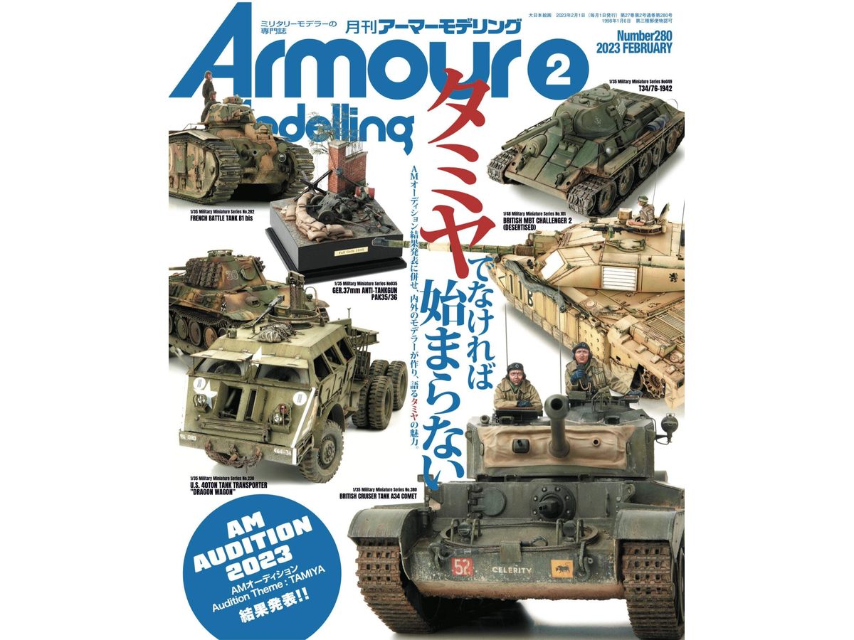 Armor Modeling 2023/02 (Vol.280)
