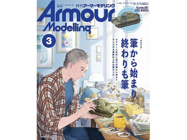 Armor Modeling 2023/03 (Vol.281)