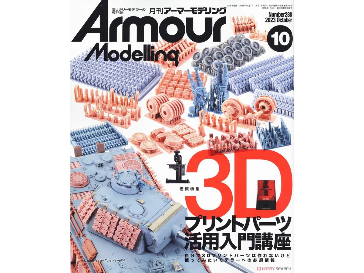 Armor Modeling 2023/10 (Vol.288)
