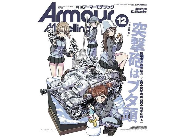 Armor Modeling 2023/12 (Vol.290)