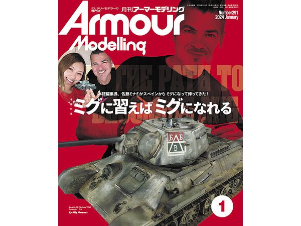 Armor Modeling 2024/01 (Vol.291)