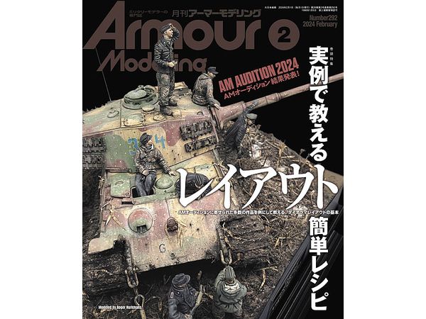 Armor Modeling 2024/02 (Vol.292)