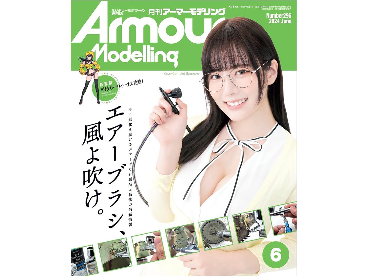Armor Modeling 2024/06 (Vol.296)
