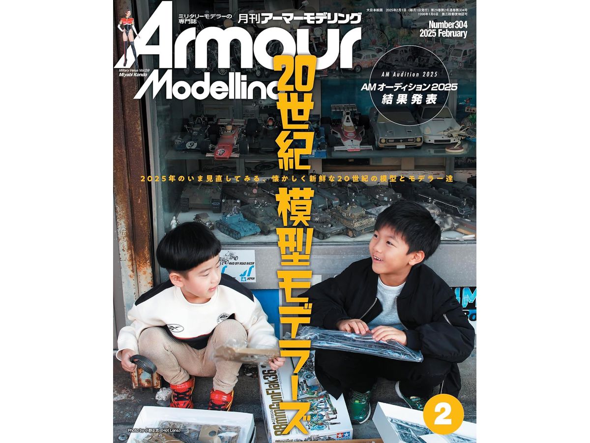Armor Modeling 2025/02 (Vol.304)