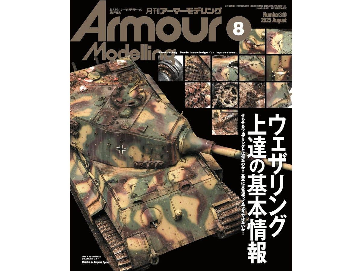 Armor Modeling 2025/08 (Vol.310)