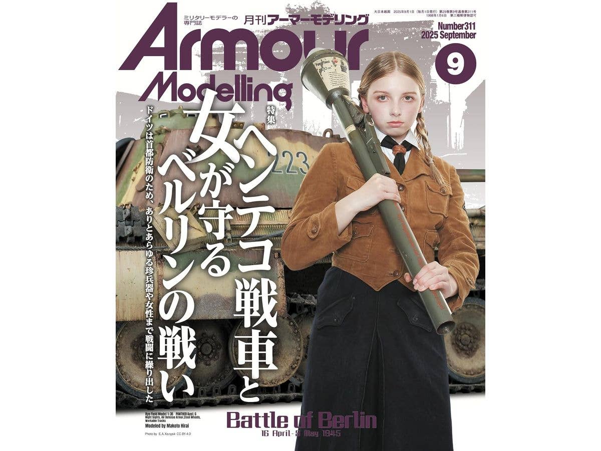 Armor Modeling 2025/09 (Vol.311)