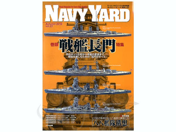 Navy Yard 21 | HLJ.com