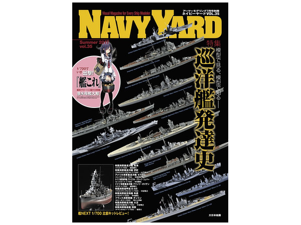 Navy Yard 35