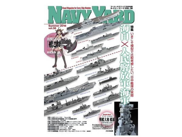 Navy Yard 38
