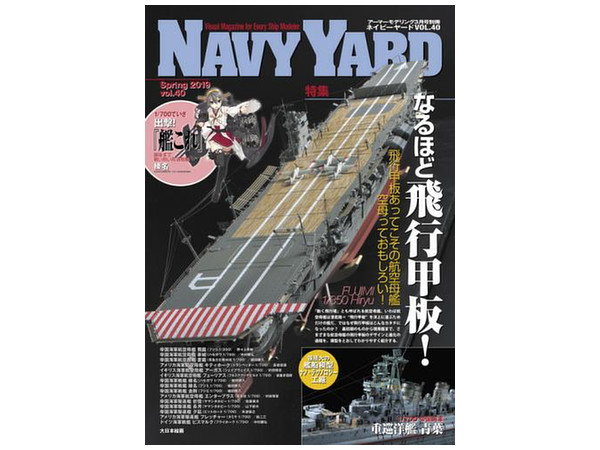 Navy Yard 40