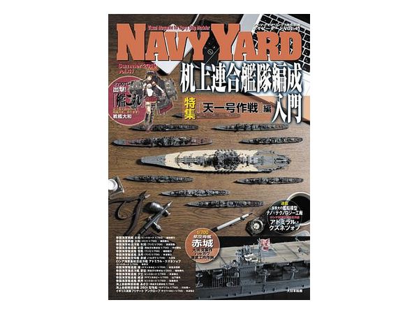 Navy Yard 41