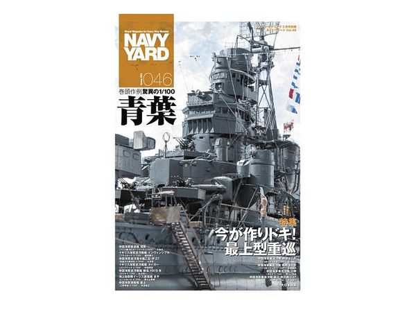 Navy Yard 46