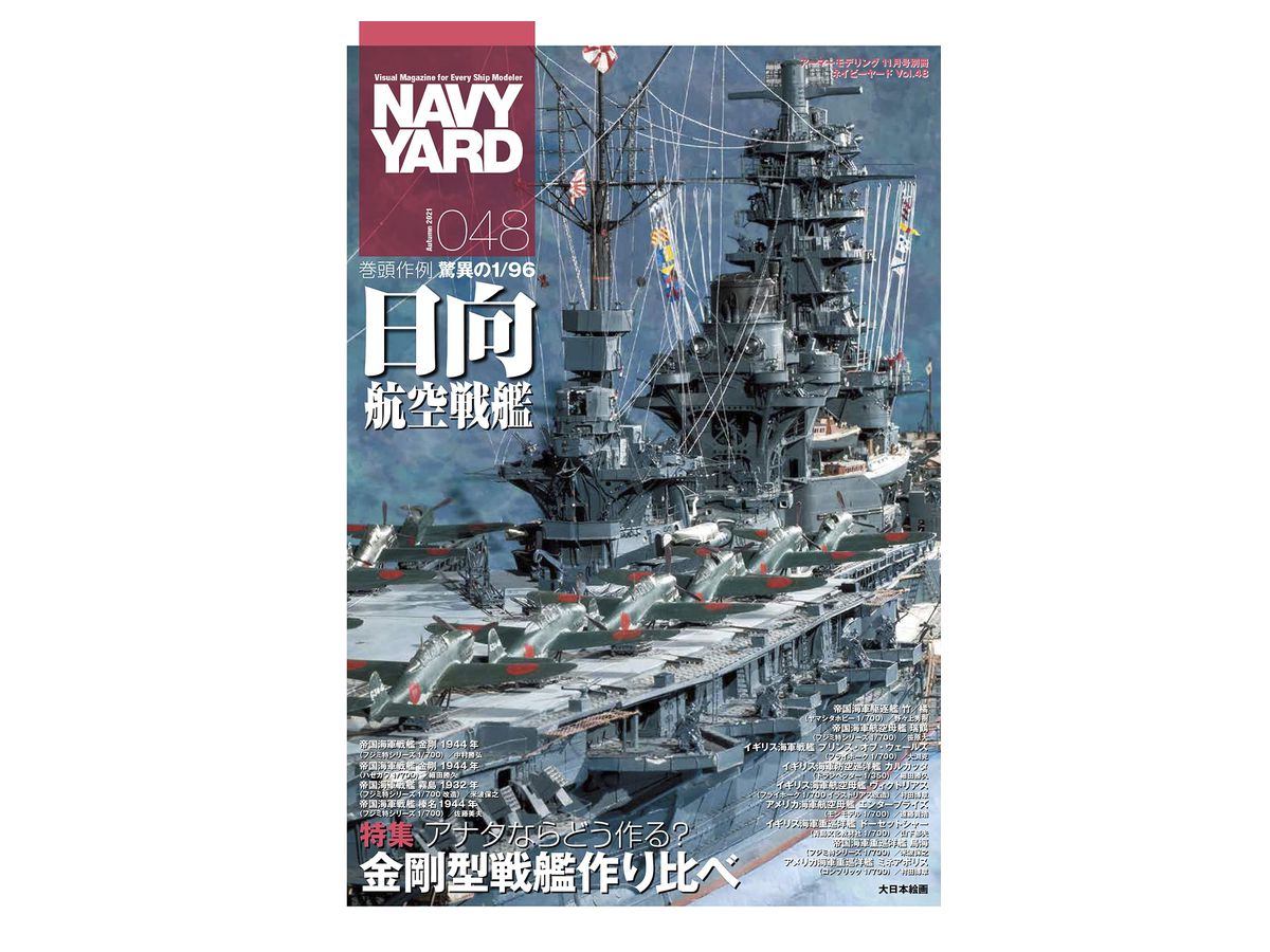 Navy Yard 48