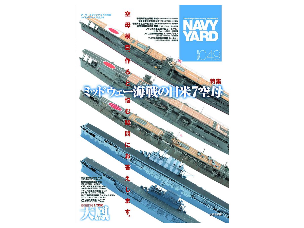 Navy Yard 49