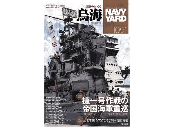 Navy Yard 51