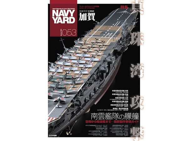 Navy Yard 53