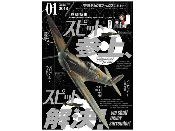 Model Graphix 2018/01