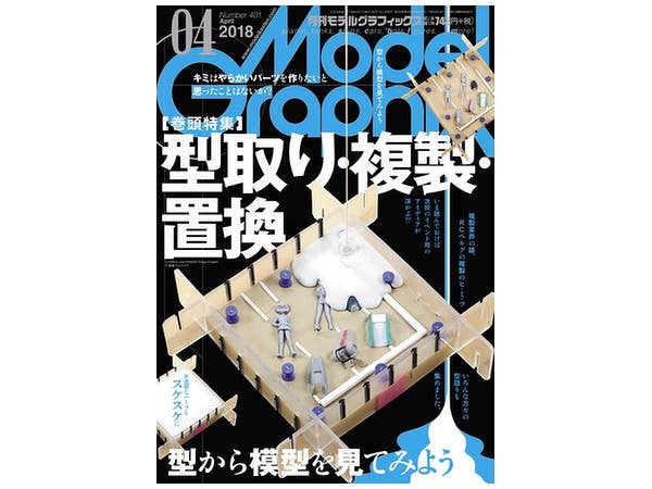 Model Graphix 2018/04