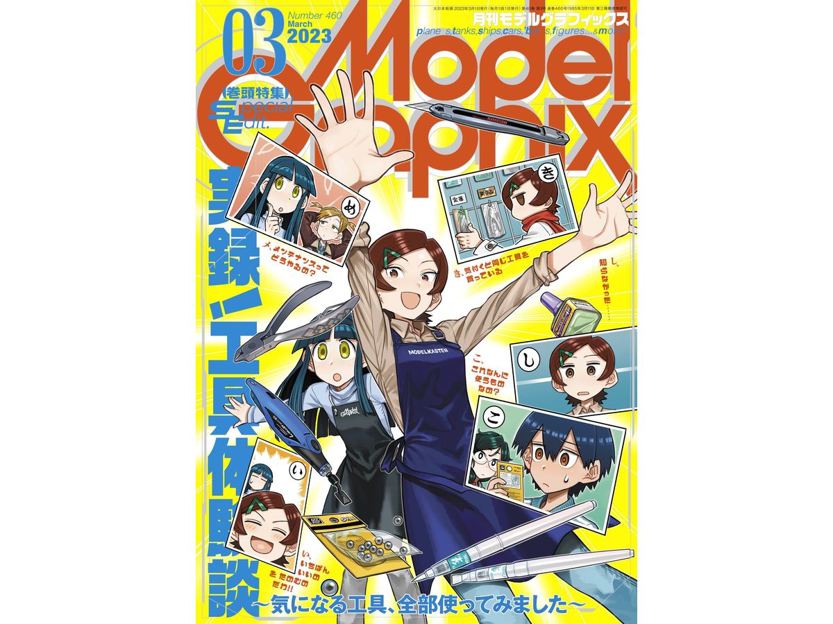Model Graphix 2023/03