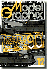Model Graphix December 1996 | HLJ.com