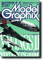Model Graphix August 1998 | HLJ.com
