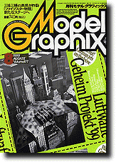 Model Graphix August 1999 | HLJ.com