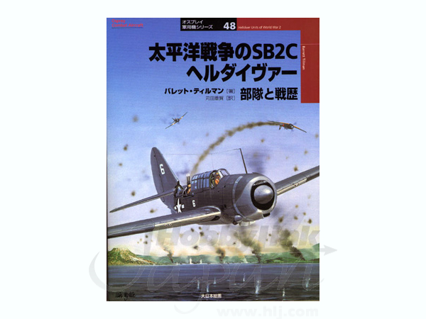 helldiver units of world war 2 helldiver units of world war 2