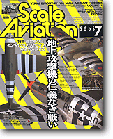 Scale Aviation Vol. 044 | HLJ.com