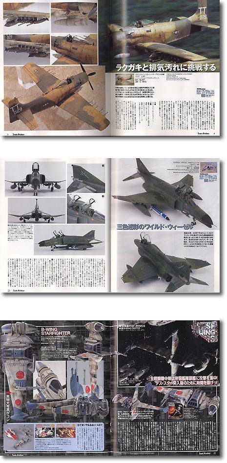 Scale Aviation Vol. 047 | HLJ.com