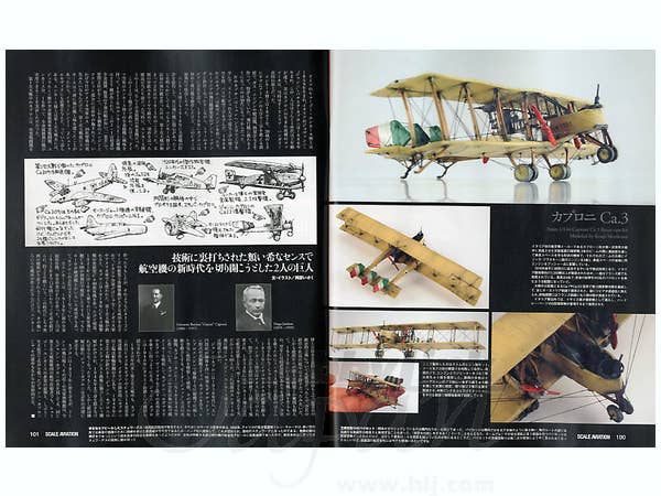 Scale Aviation Vol.93 | HLJ.com