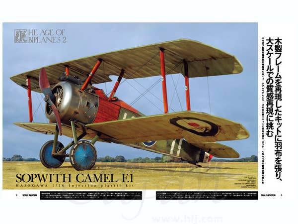 Scale Aviation Vol.94 | HLJ.com