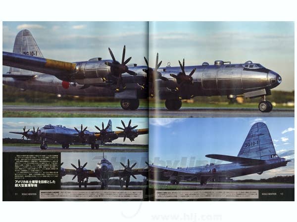 Scale Aviation Vol.99 | HLJ.com