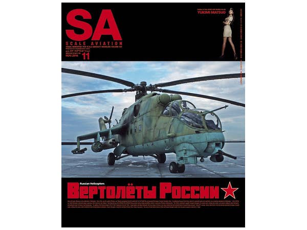 Scale Aviation Vol.100 | HLJ.com