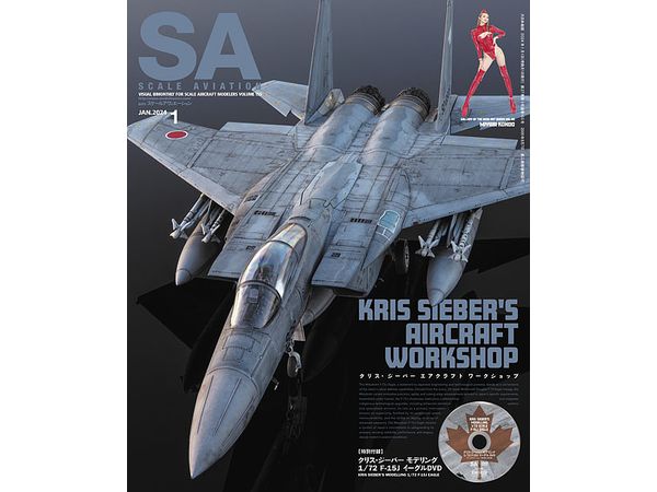 Scale Aviation Vol.155 (With DVD Appendix)