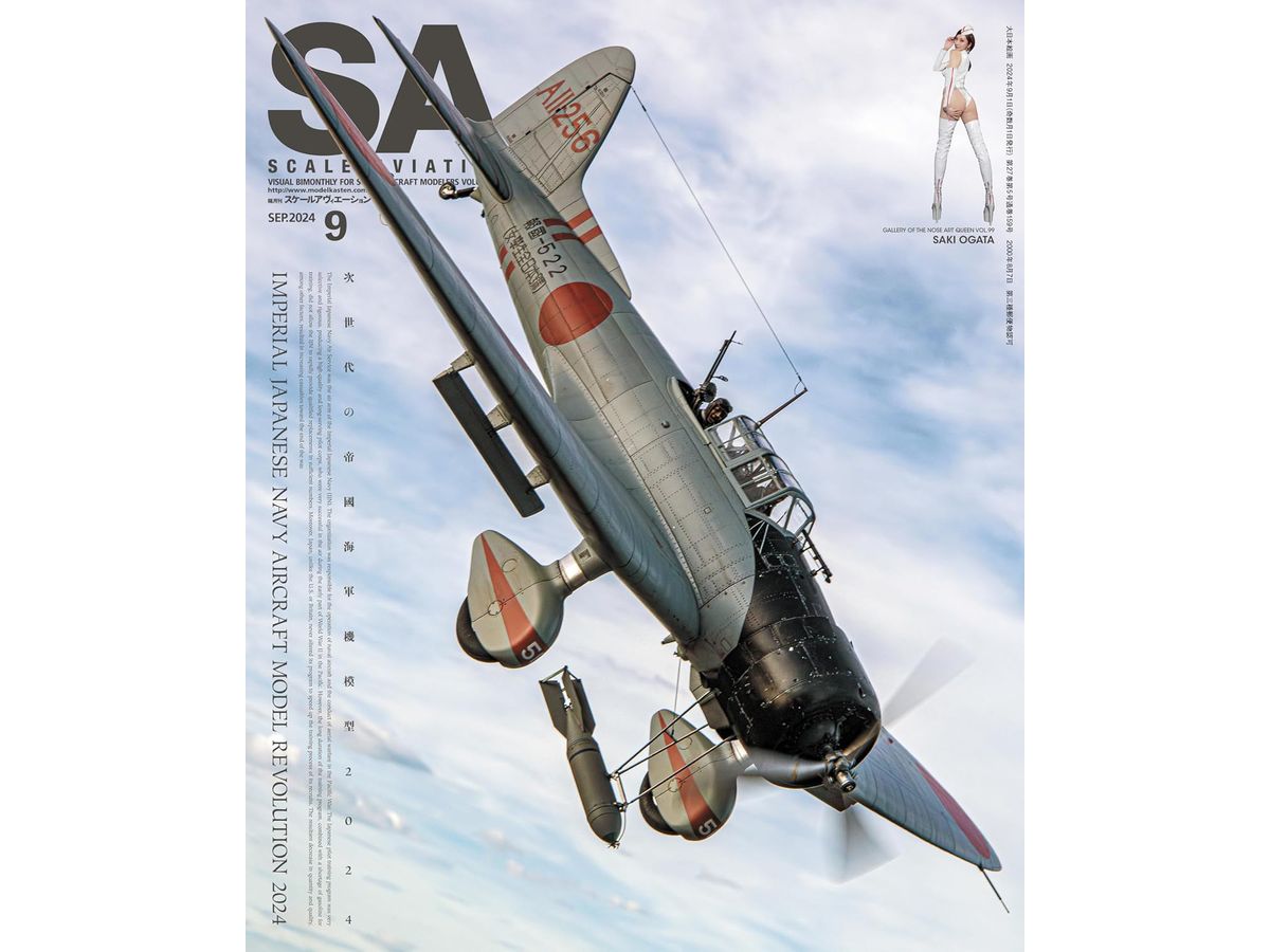Scale Aviation Vol.159
